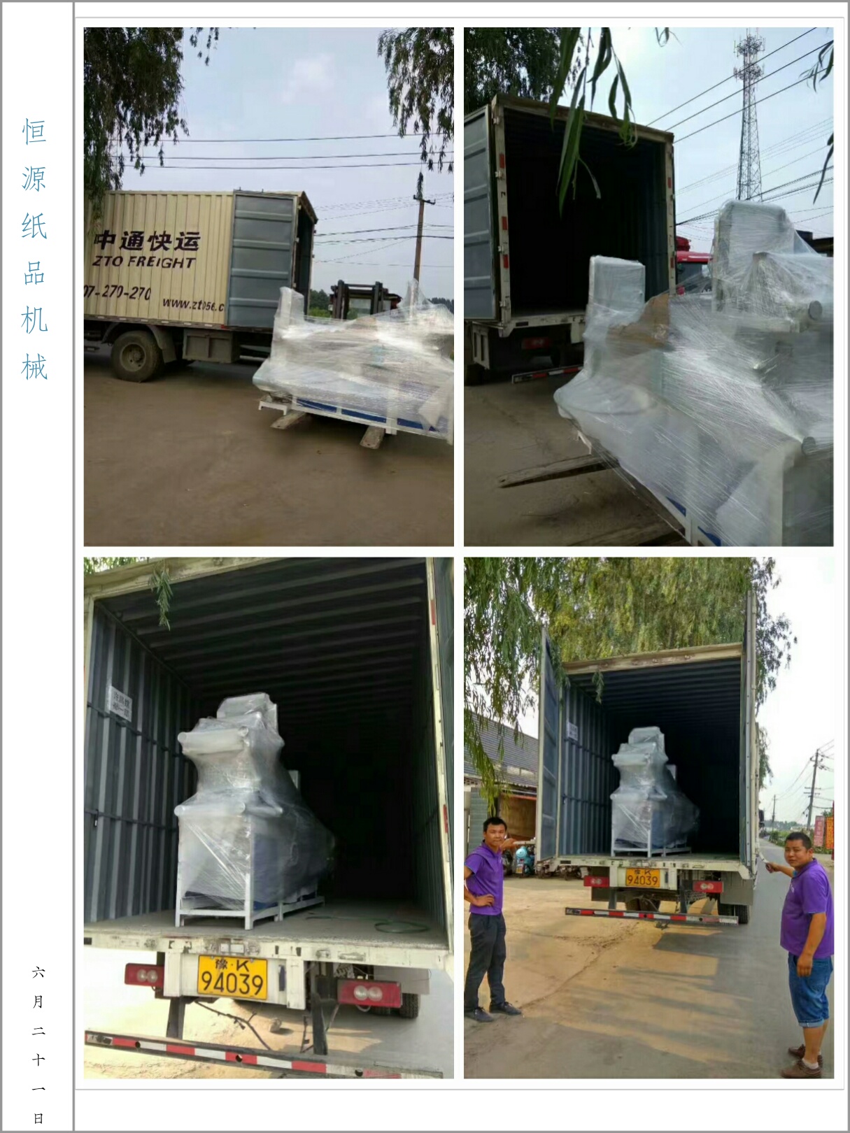 微信圖片_20170730114517.jpg 微信圖片_20170730114517.jpg