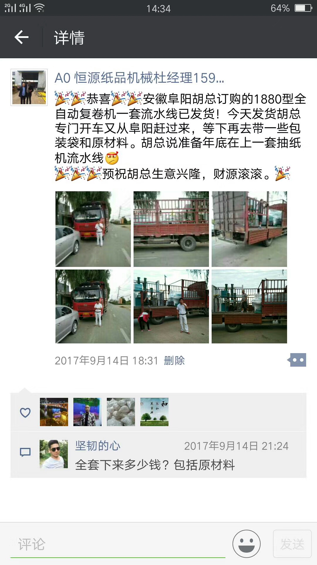 微信圖片_20171115160345.jpg 微信圖片_20171115160345.jpg