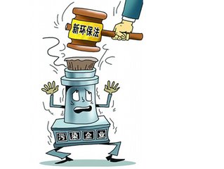 環保法圖片5.jpg